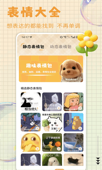 火萤动态壁纸