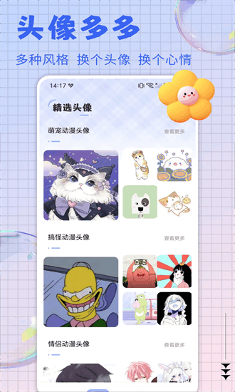 火萤动态壁纸