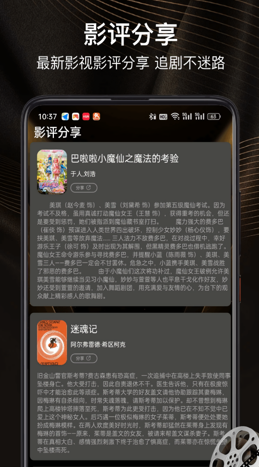 聚视影视