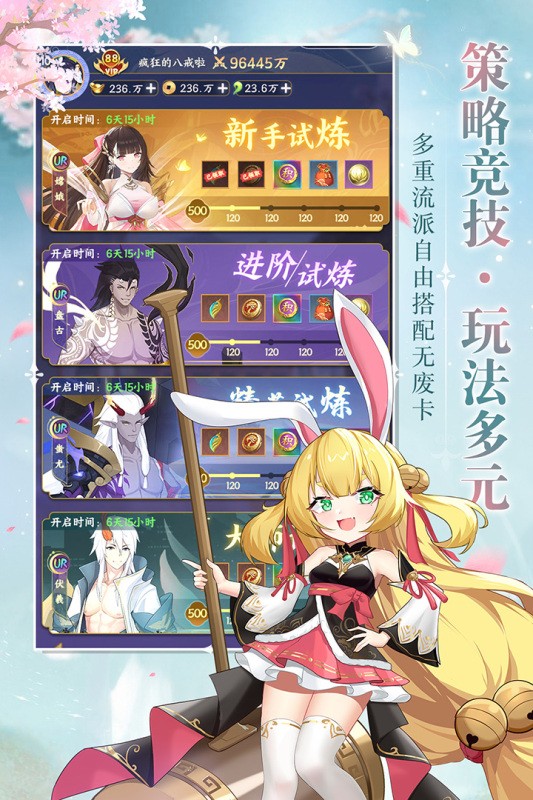 修仙物语九游版