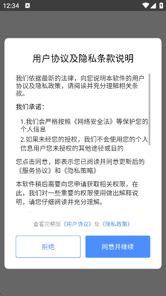 山竹计步