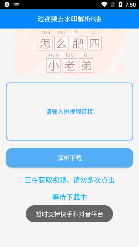 布偶去水印