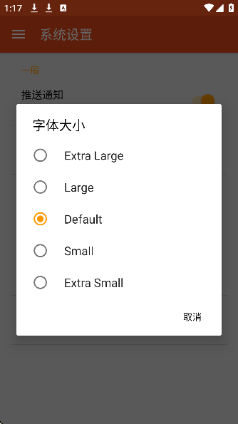 民谣吉他调音器手机版
