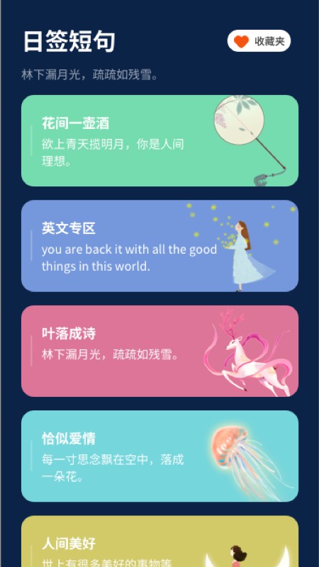 文案发圈助手顶尖文章app