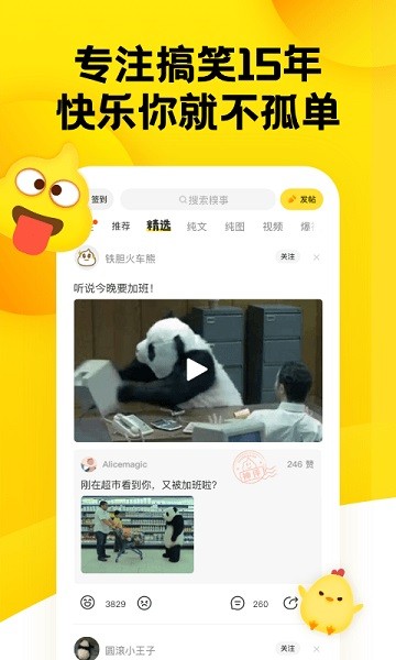 糗事百科