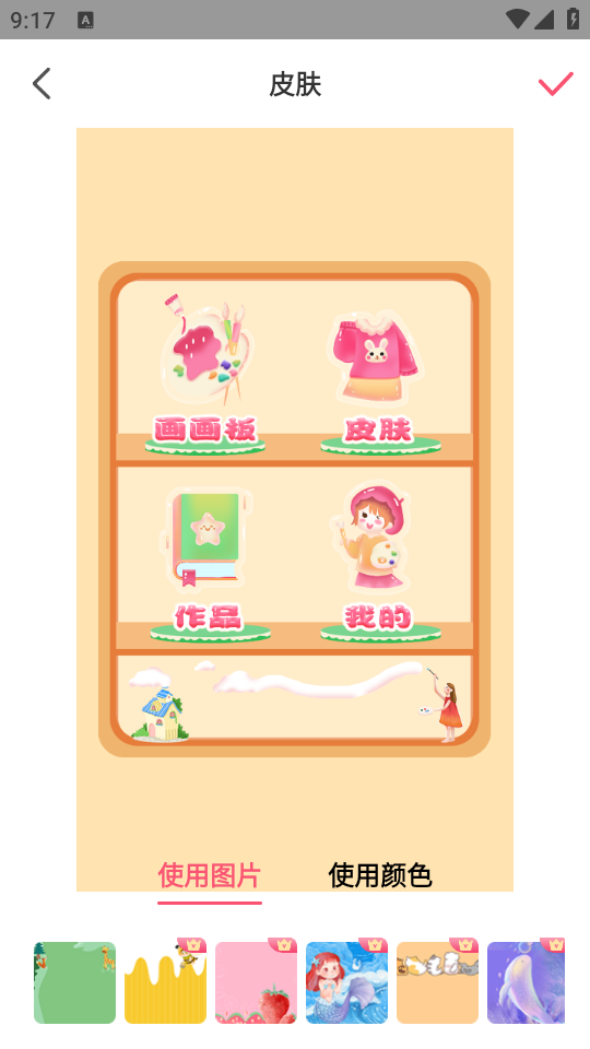 画画白板
