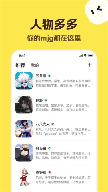 talkmaker捡手机文学安卓