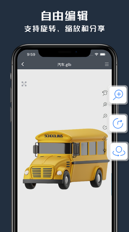 草图3D大师免费素材软件