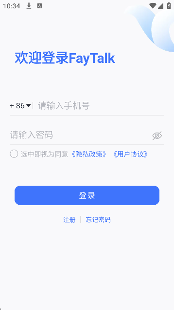 faytalk飞聊app