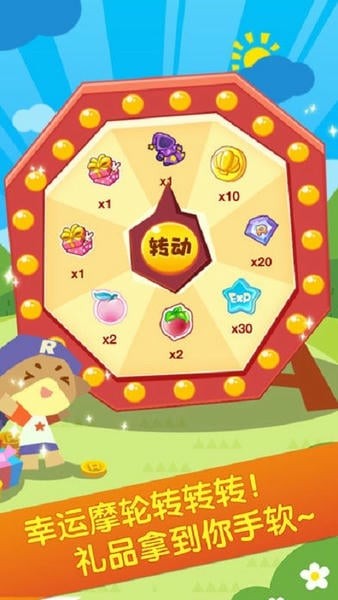 掌上洛克王国手机版