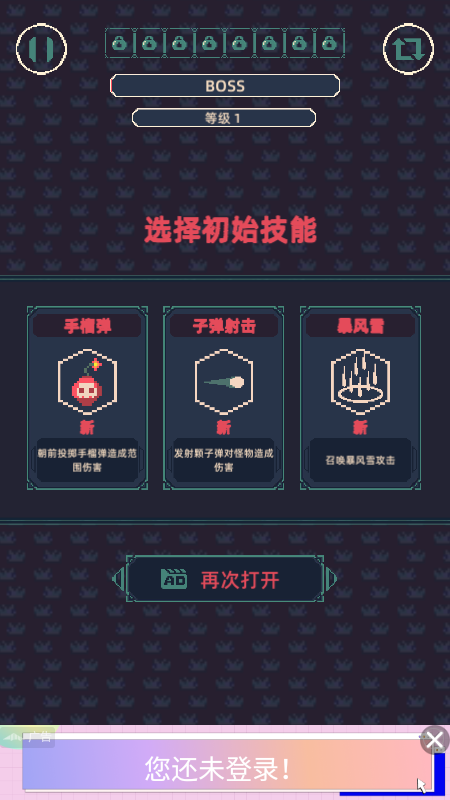 肉鸽与割草