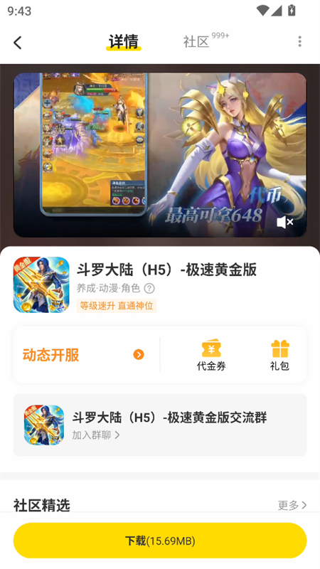 小y游戏盒(官方正版)