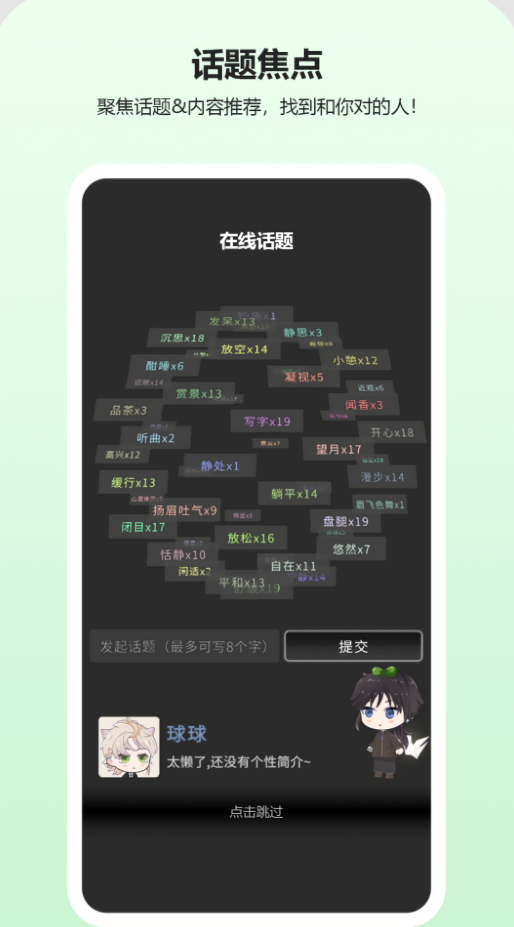 动字世界app