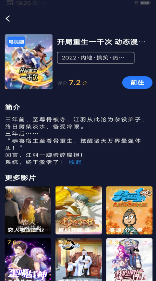 每日影视解说免费版