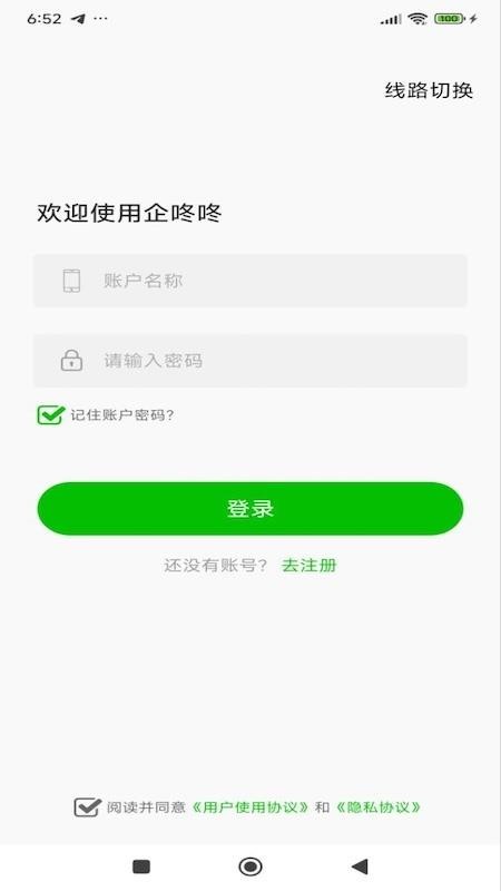 企咚咚