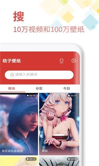 魔法壁纸最新版 