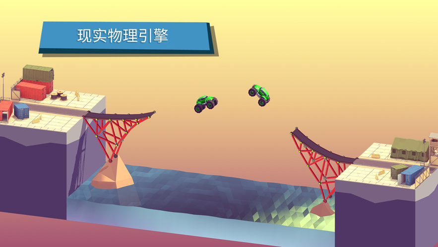 建桥模拟器无限提示版