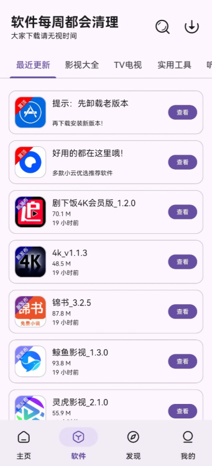 云盒资源库