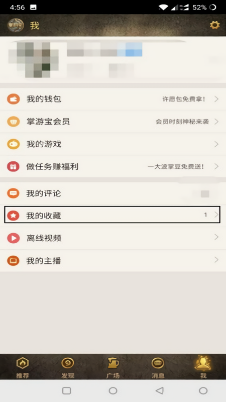 炉石传说掌游宝
