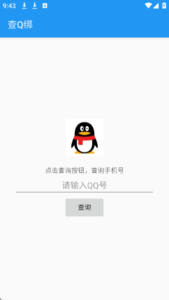 查q绑照妖镜开户软件