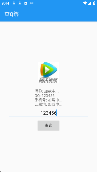 查q绑照妖镜开户软件