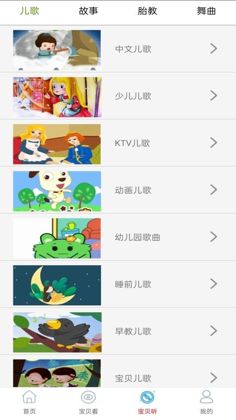 少儿免费动画大全
