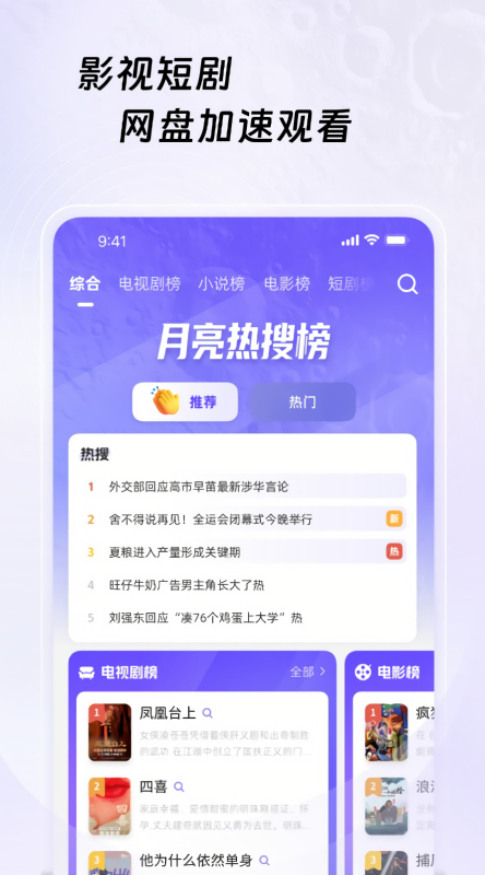 月亮浏览器无广告版