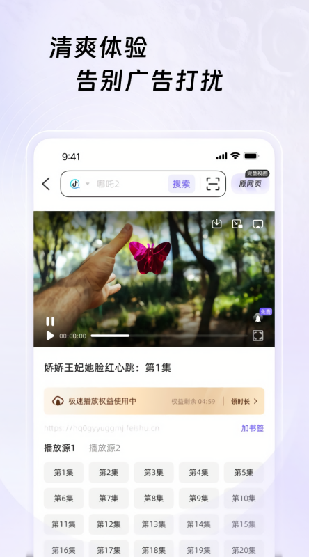 月亮浏览器无广告版