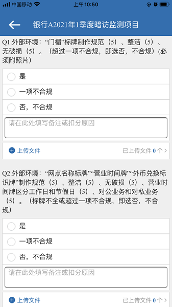 巡查兵项目管理平台app