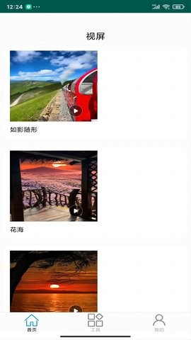 杏吧播放器手机版