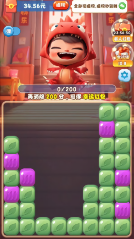 新幸福人生红包版