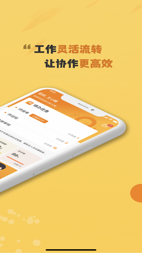 小悦管家工作台安卓版
