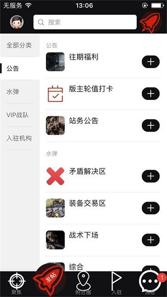 sdgun水弹社区