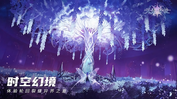元素穿梭免费版