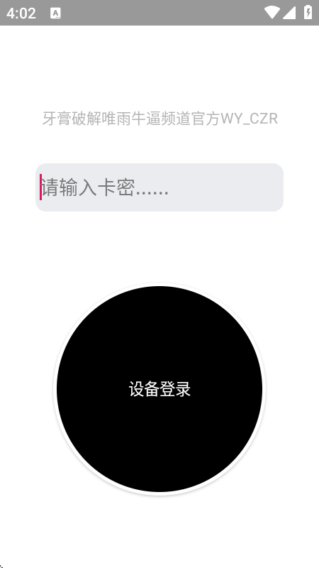 超自然行动组菜鸟辅助器