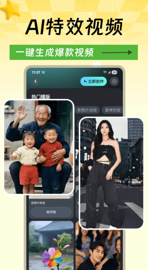 爆量素材库app