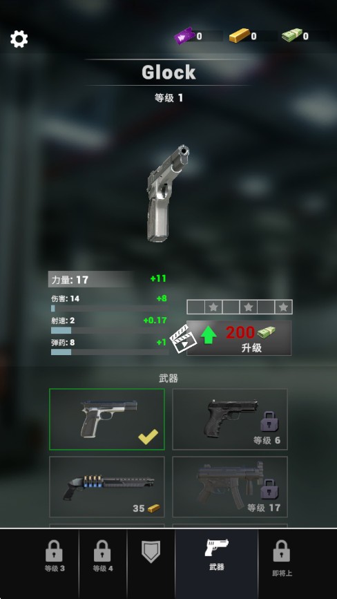 救援警察射击游戏安卓版