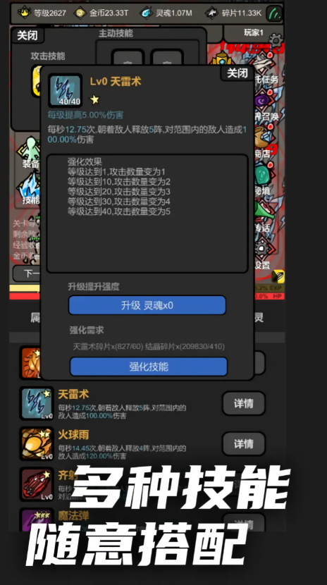 无限升级免广告版