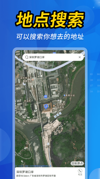 空天卫星地图高清版