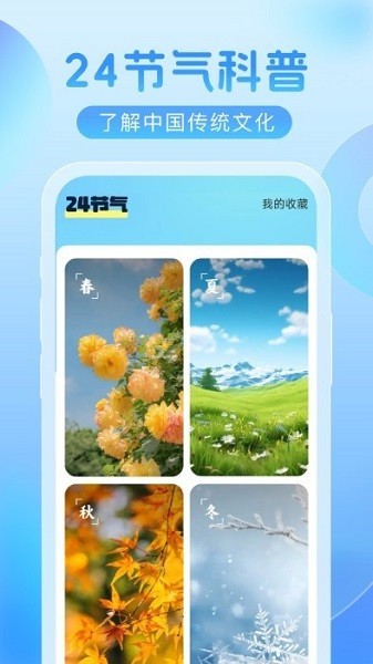 荣耀天气预报官方版本