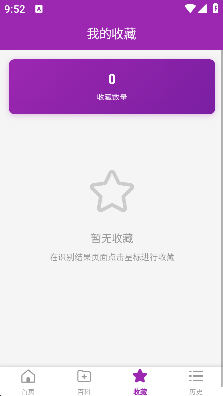 识鸟扫一扫软件