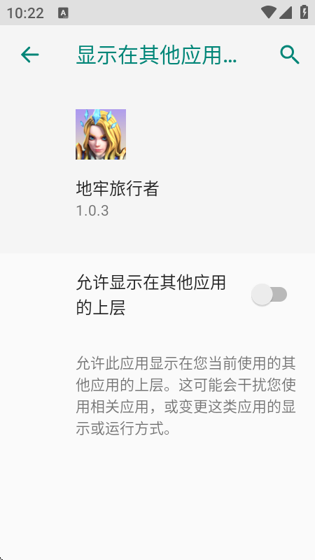 地牢旅行者