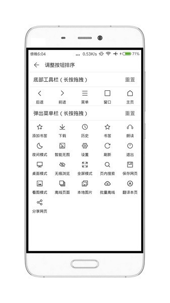 荟萃浏览器