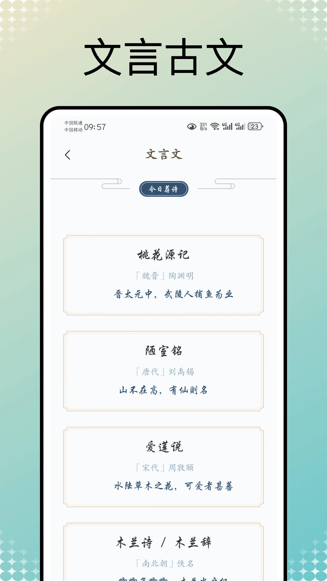 文言文翻译器转换