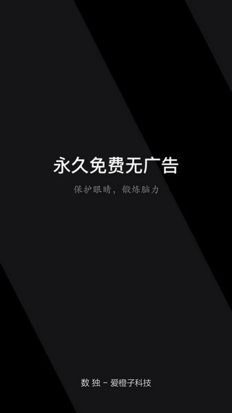 数独2022最新版