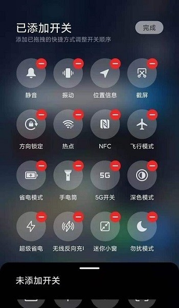 小米手机5g开关
