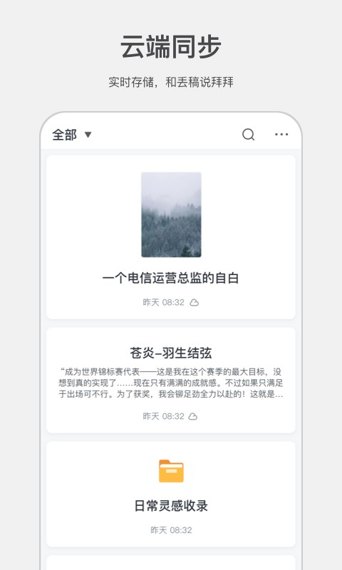 讯飞写作助手