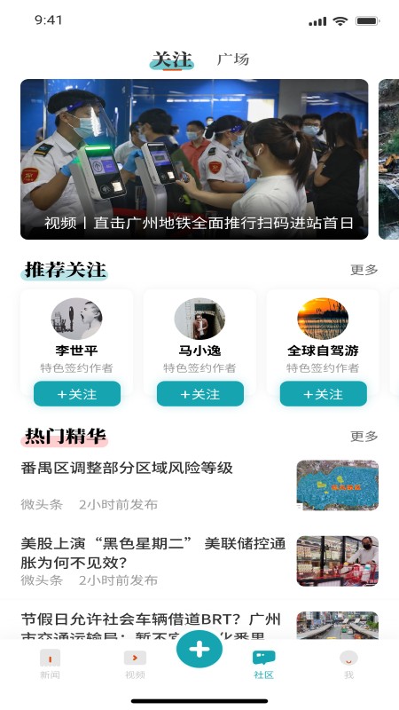 新快报电视版