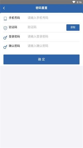 从业自助app
