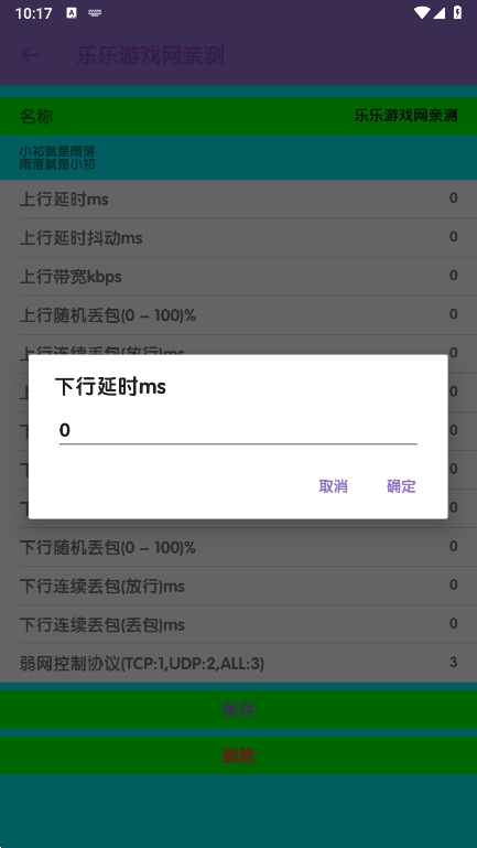 胡桃弱网复活版